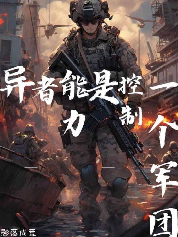 传说，从纸扎匠开始封面
