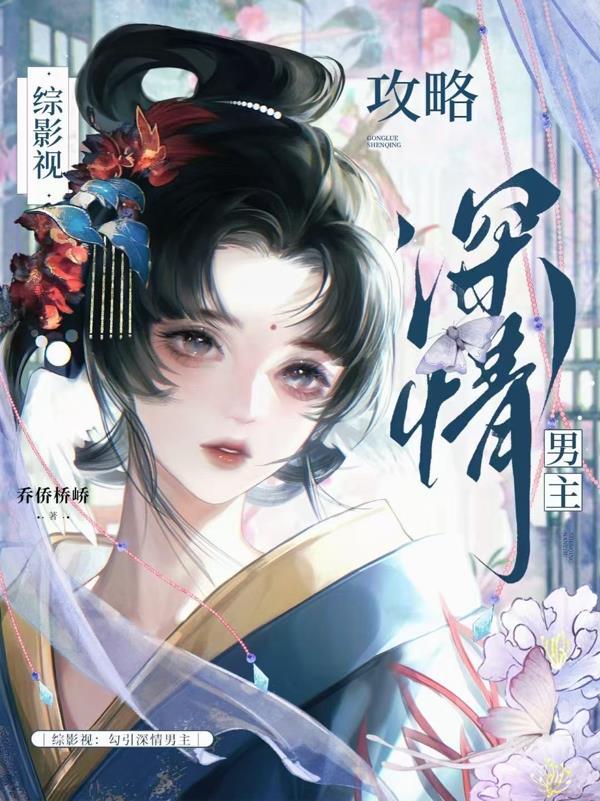 不是,谁家好游戏的玩家是丧尸啊封面