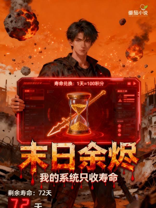 都市重生之北冥医帝封面