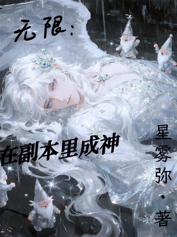 一拳之娶妻吹雪与龙卷封面