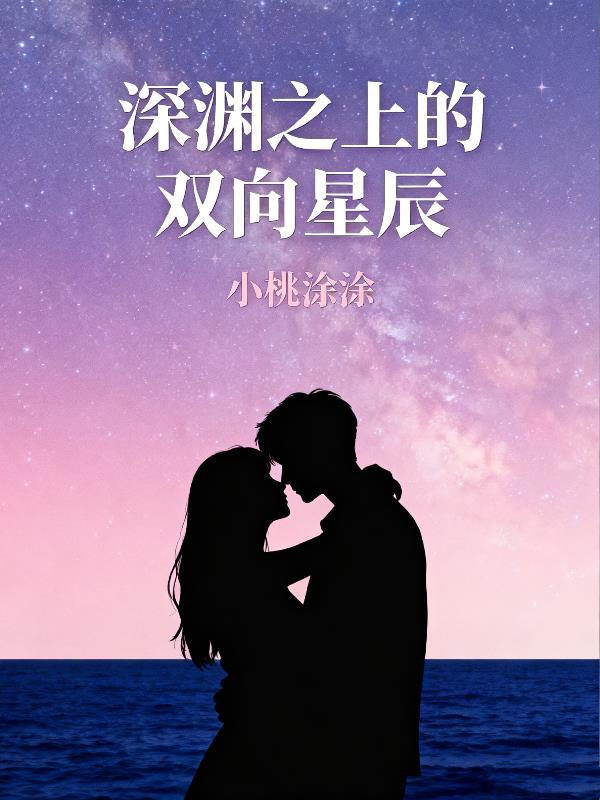 诡叩门扉TXT全文封面