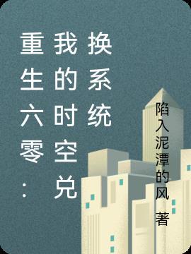 穿书进了海上繁花封面
