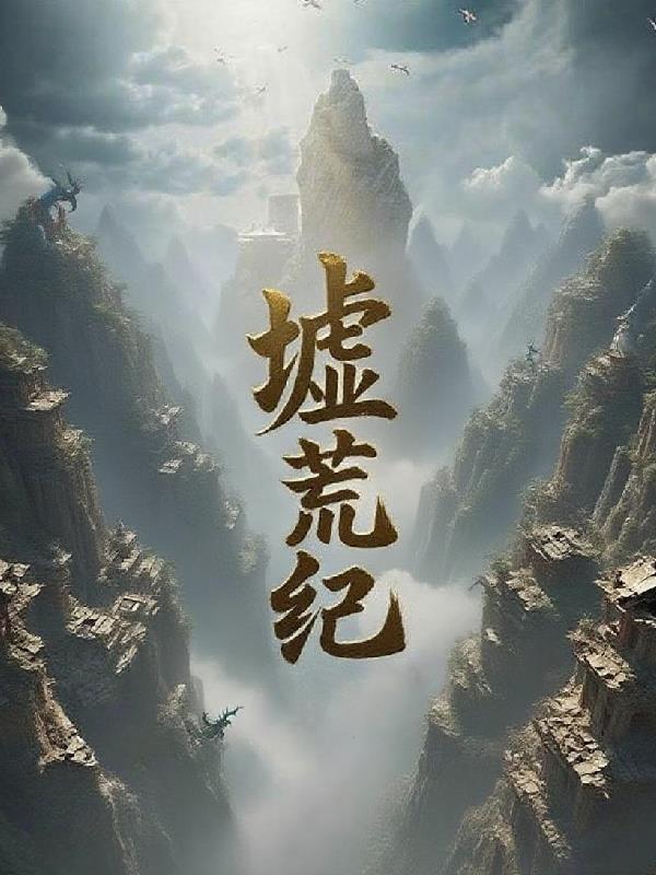 雪中悍刀行：天命系统封面