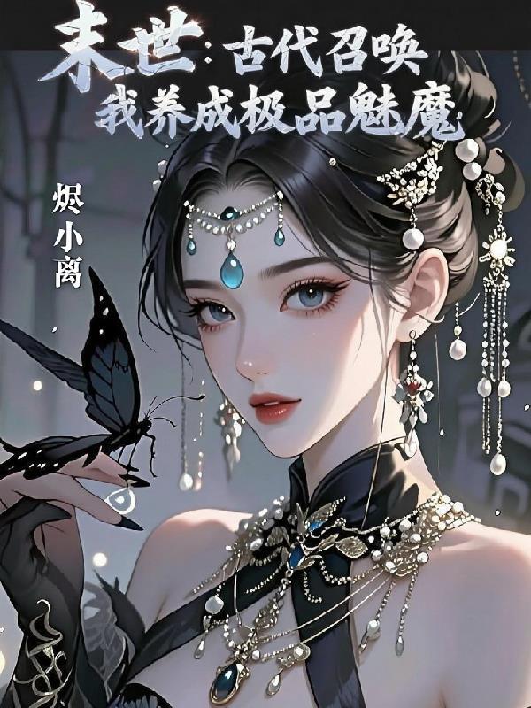 确诊绝症后,我成了旅行区顶流封面