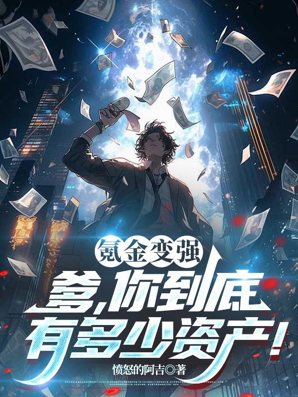 争霸天下：日月所照封面
