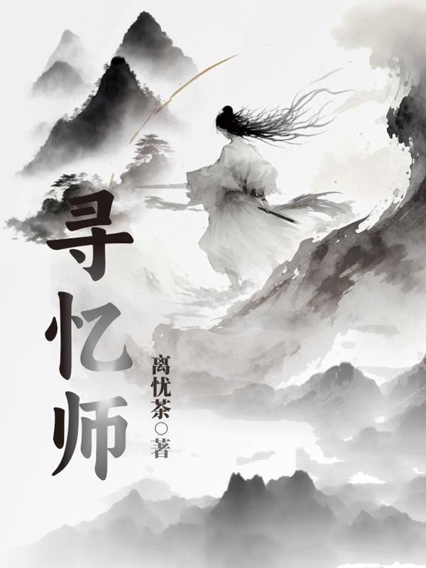 龙驭乾坤：无敌妖宠的奇遇人生封面