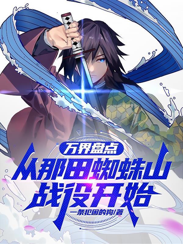 furry:从零开始到成为魔王封面