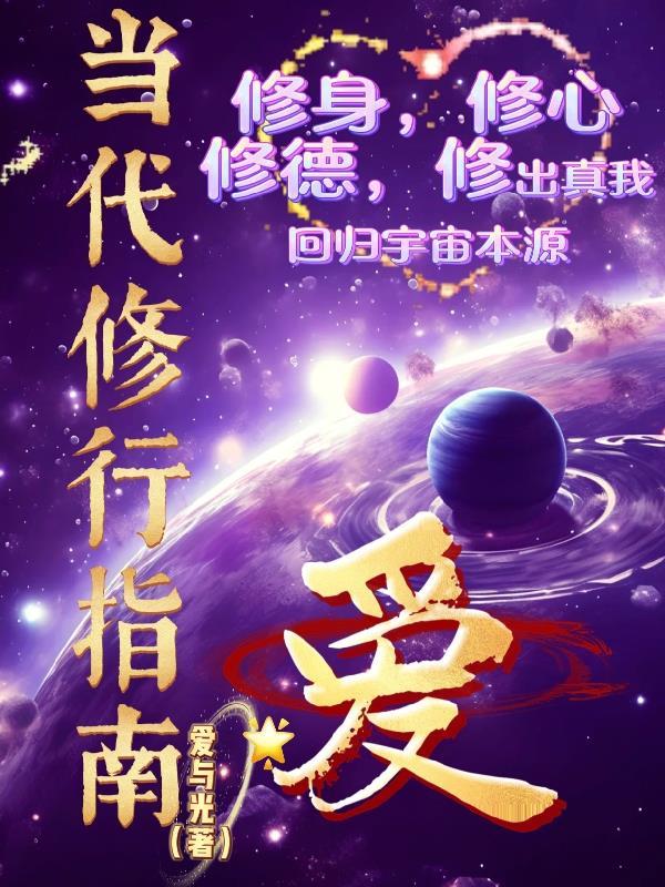 穿越后QQ农场成了我的金手指封面