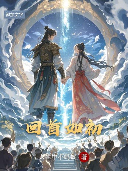 万物可交易？真千金掌生死断祸福封面