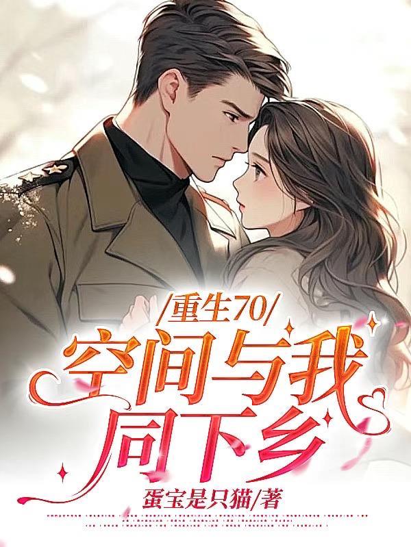 蚀骨锥心穿肠封面