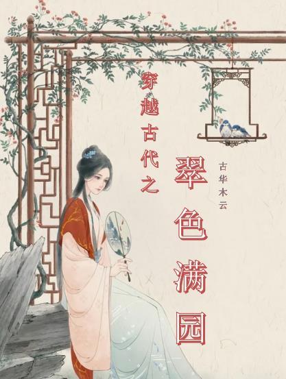 重生70,赶山养活邻家绝色母女封面