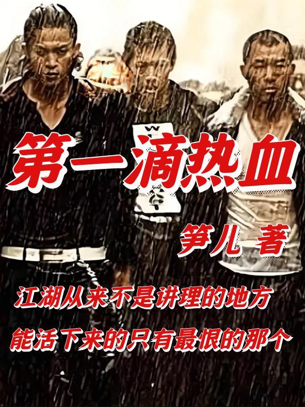 都市之洞天仙境封面