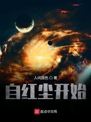 第十亿次重生封面