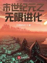 从超神学院开始的人革联封面