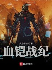 末世地产商封面