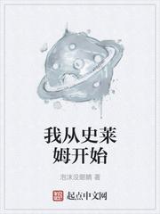 末世狂啸封面