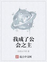 不周之主封面