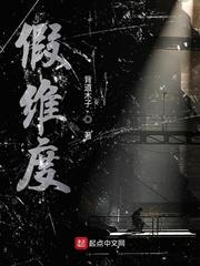 游戏人间逍遥游封面