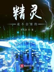 人间升格封面