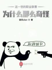 网游之失败育龙守则封面