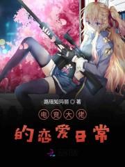 长生修仙，从装备土龙鳞开始封面
