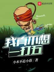 甲子园之王牌捕手封面
