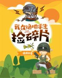 万物都可狙封面