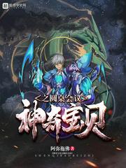 最强丧尸后宫传说封面