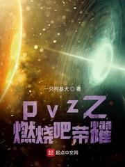 闪开，迪迦开大了[综英美]封面