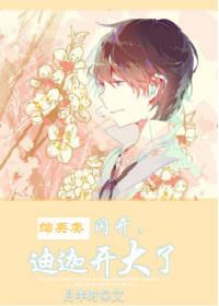 原来我是他封面