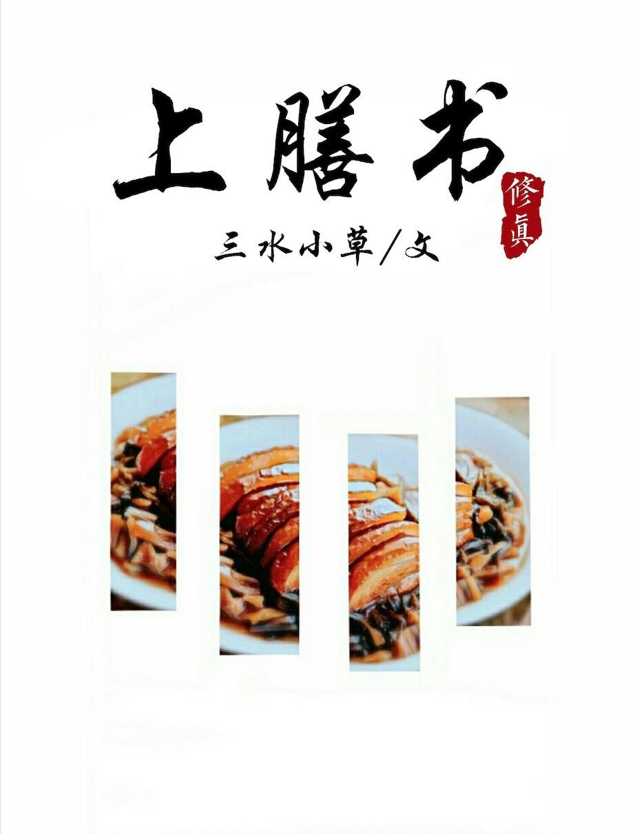 乱史大全封面