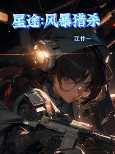 春秋风云録封面