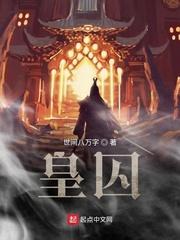 我在大唐能干啥封面