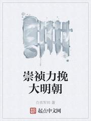 救赎之火封面