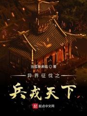 我本想游戏人间封面