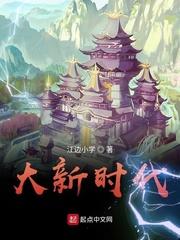 唐砖之梦存大唐封面