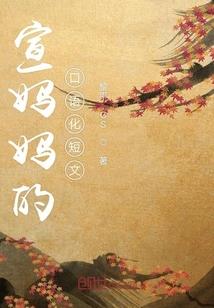 这个书生不能惹封面
