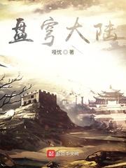我立于亿万众生之上封面