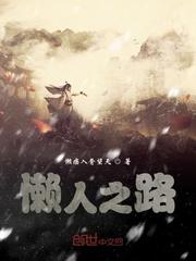 最强游戏制作人封面