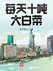 我的梦中总有一个女孩封面
