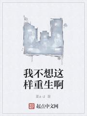 我真的不怕啊封面