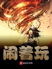 重生2009之从头再来封面