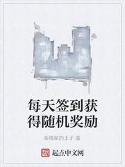 从今天开始当菌主封面