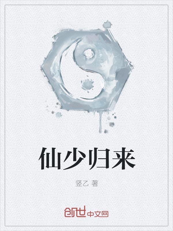 书圣封面