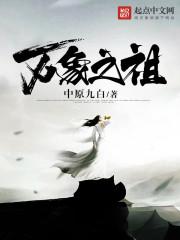 我真是魔道巨头啊封面