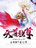说好一起御兽，你却偷偷救世封面