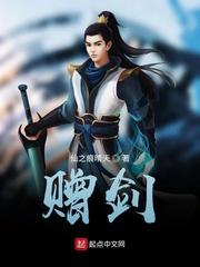 魔君她还好封面