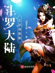 三岁我瞒着父母干掉了一头大龙封面