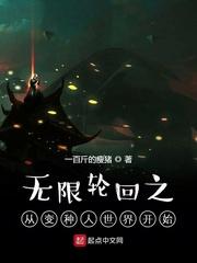古代顶级打工人整顿现代豪门封面