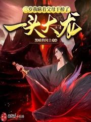女尊大佬不好惹封面